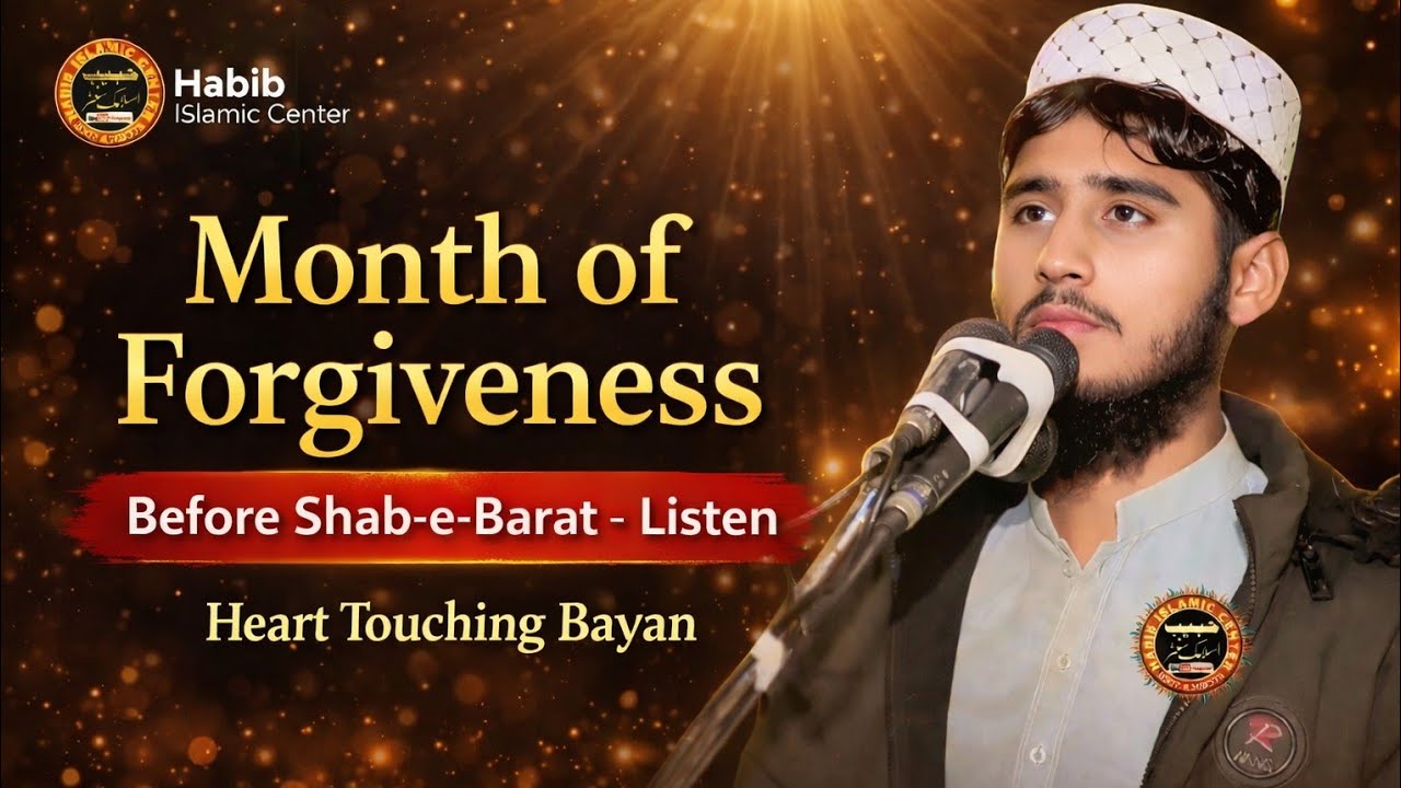 Mah e Shaban Ki Fazilat | Heart Touching Bayan | Molana Hafiz Azeem Kasuri