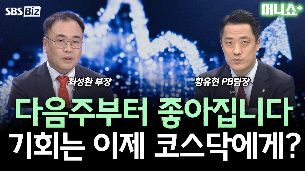 [증시 인사이트] 국내증시 동반 상승 마감…'조기 종전 기대감' 부각