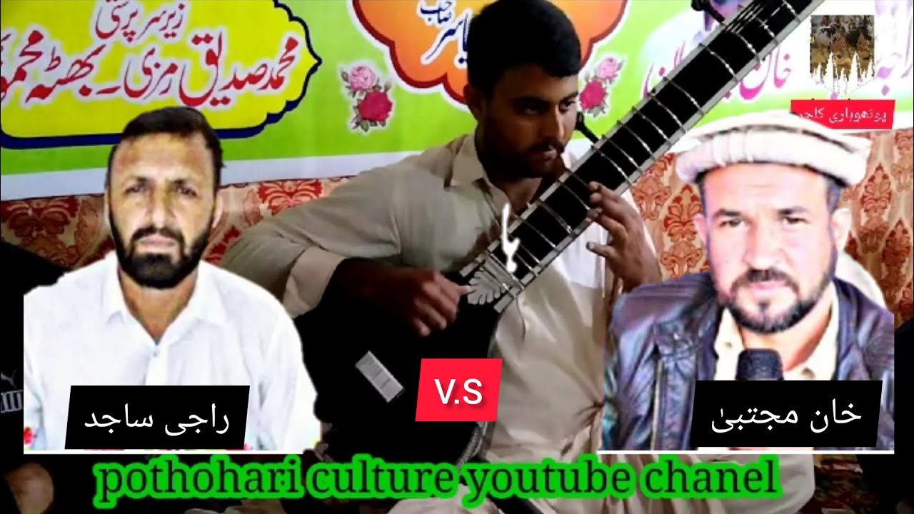 khan mujtaba vs raja sajid nok tok .pothwari sher pothohari sher #pothwar pothwari saaz. sazeena