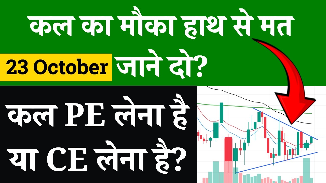 Friday Market Prediction | Nifty Tomorrow Market Analysis & Bank Nifty Prediction October 23, 2026