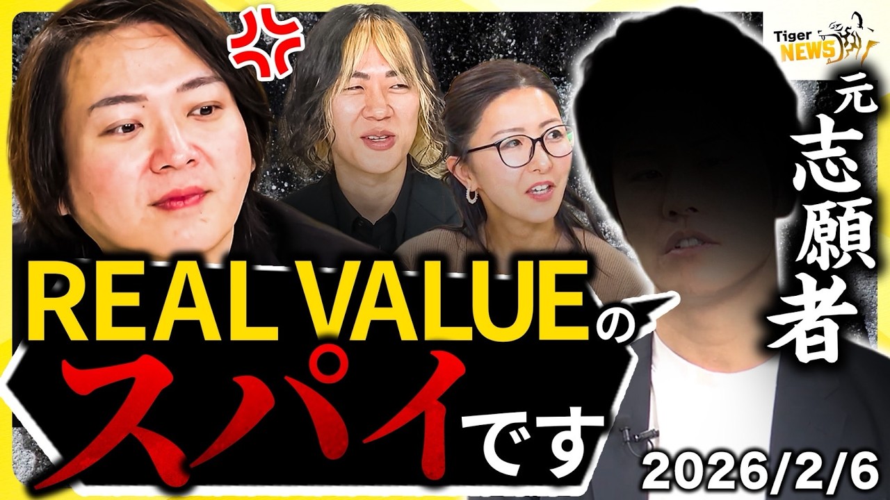#8 ホリエモンが虎に…〇〇版絶好調/顧問万博開催/新企画…虎ブルニュース/「REAL VALUE」のスパイ?志願者の今/自宅で簡単!大阪グルメ　最新の令虎話題をお届けします【Tiger NEWS】