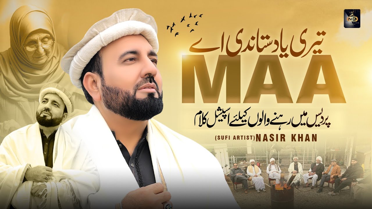 Emotional Maa Kalaam | Teri Yaad Sataundi Aye | Nasir Khan