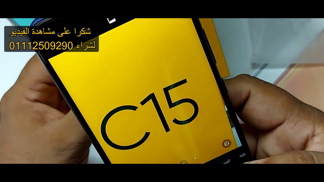 ريلمى سي 15 | سعر ريلمى  سي 15 | سعر ومواصفات ريلمى سي15 | realme c15