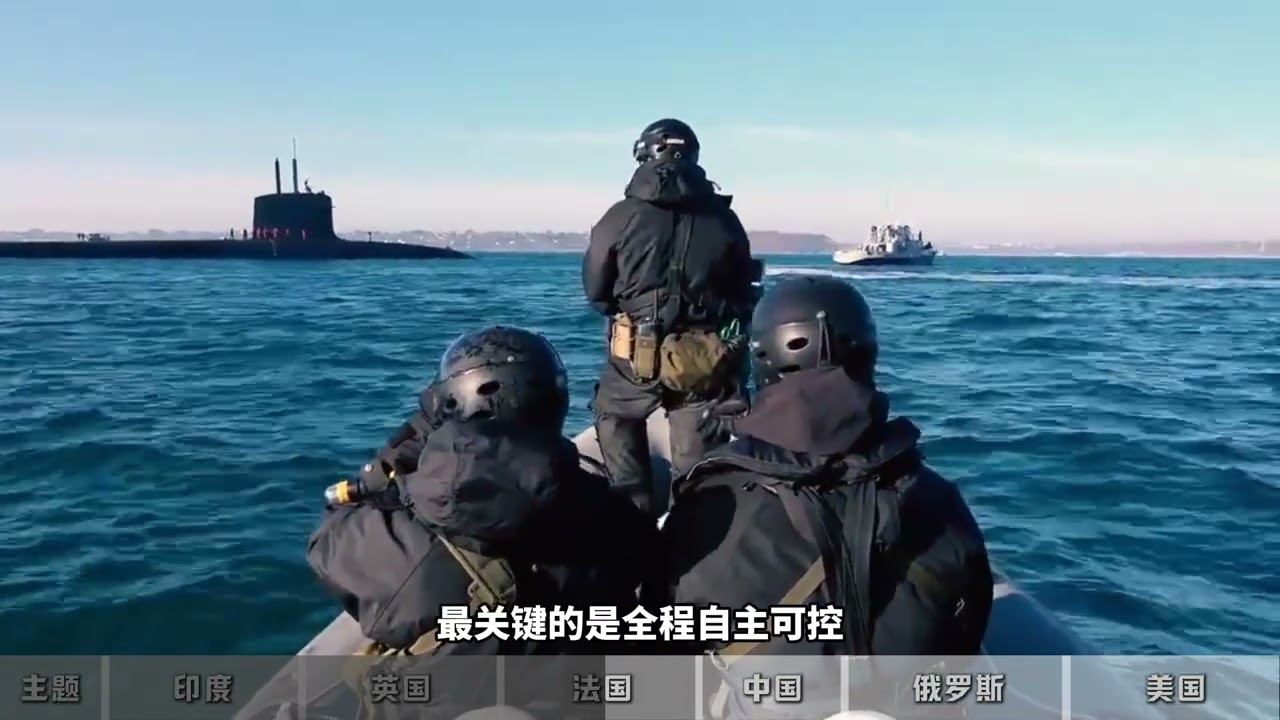 全球战略核潜艇排名更新，中国稳占第三，除了美俄谁最具威慑力？