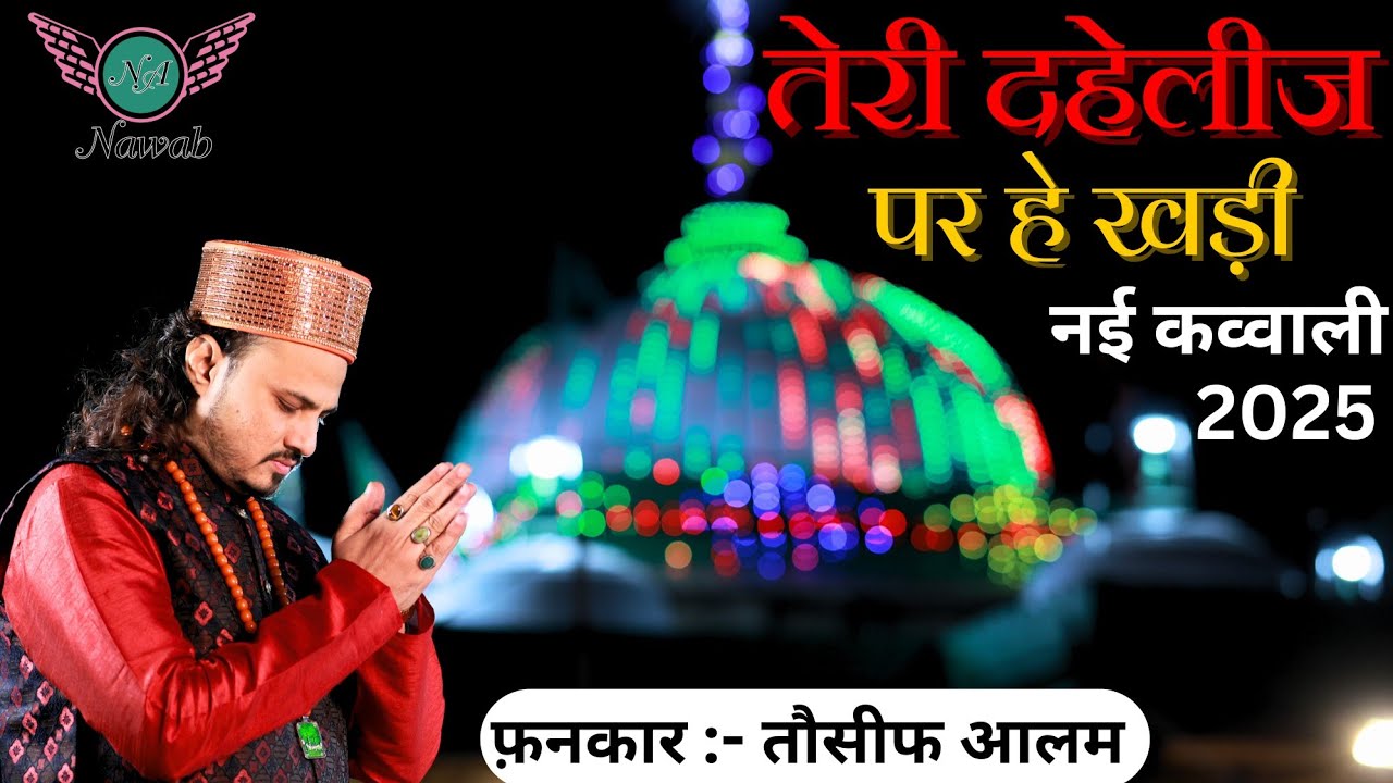 Teri Dehleez par Hai Khadi | Shah E Alam New Qawwai 2025 | Tosif Aalam | Nawab Audio.