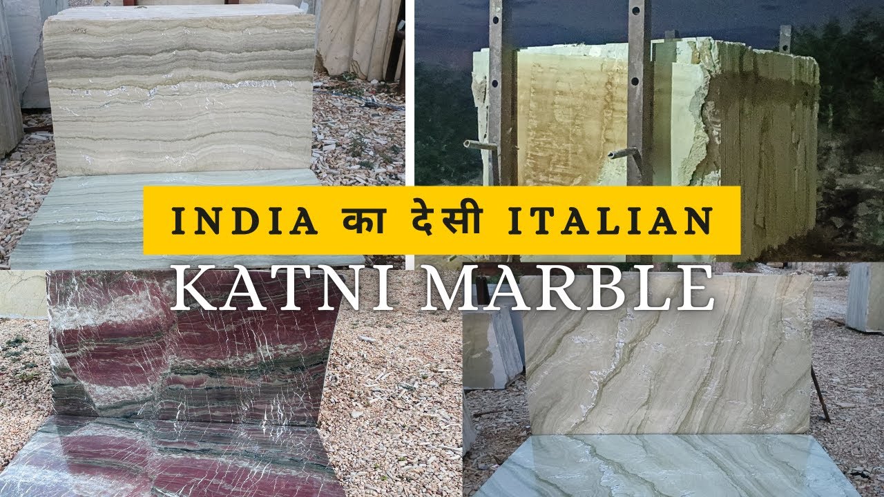 भारत का सबसे अच्छा मार्बल, यहाँ मिलेगा सबसे सस्ता |  Katni Marbles | Italian Marble |