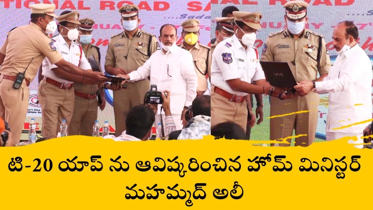 T20 Traffic Awareness App launch by Home Minister Mohammad Ali | Digi News