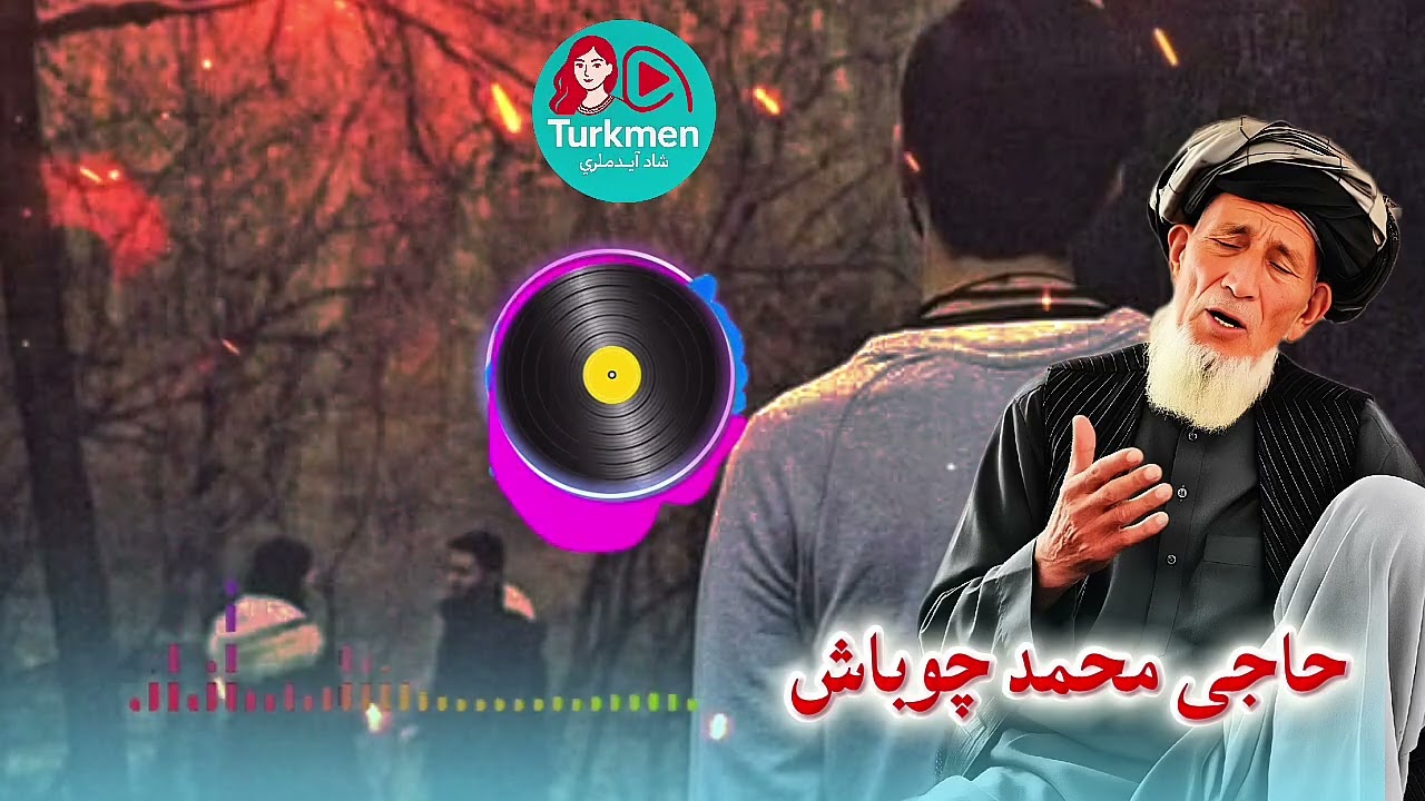 حاجی محمد چوباش – غاچار🎤 Haji Mohammad Chobash – Ghachar
