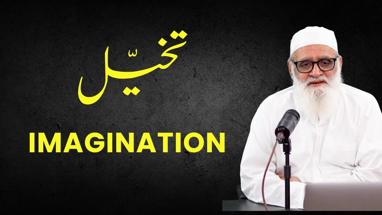 IMAGINATION | تخیل | Takhayyul