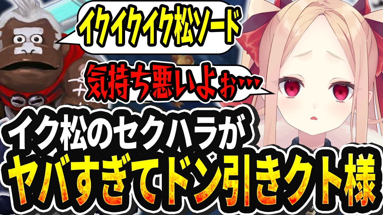 【LOL切り抜き】初対面が多いカスタムでイク松のセクハラにドン引きするクト様【#姫崎クト #切り抜き #vtuber #lol #leagueoflegends 】