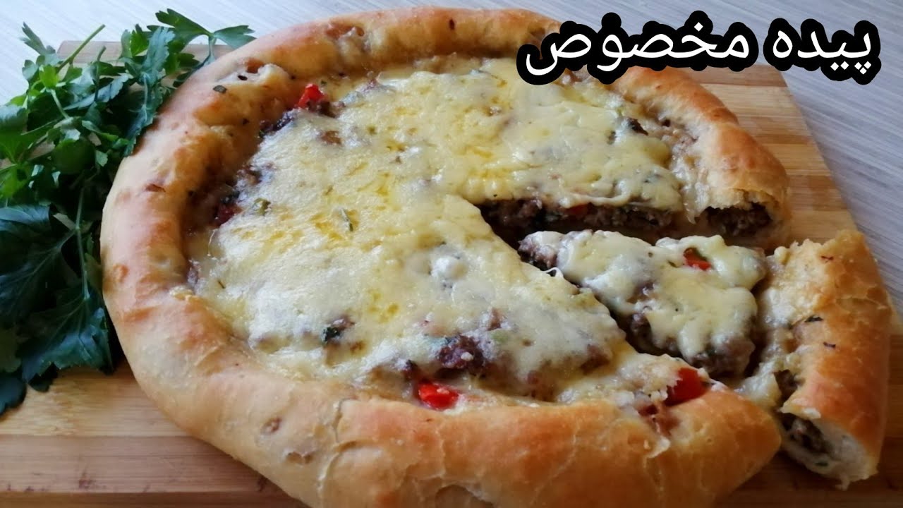 Turkish pide recipe, طرز تهیه پیده گوشت مخصوص