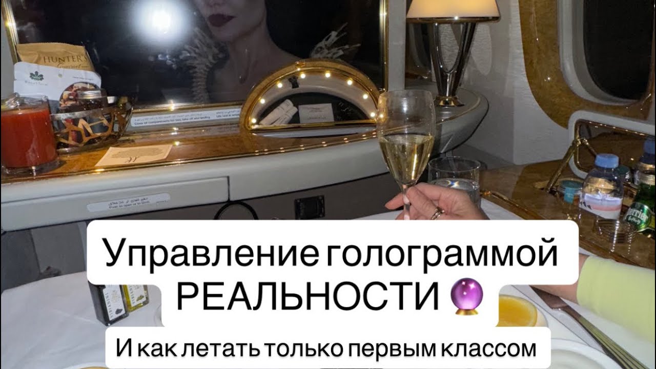 Ты единственный ИСТОЧНИК И СОЗДАТЕЛЬ своей голограммы РЕАЛЬНОСТИ. Ключи 🔑как взломать ее код🔮 