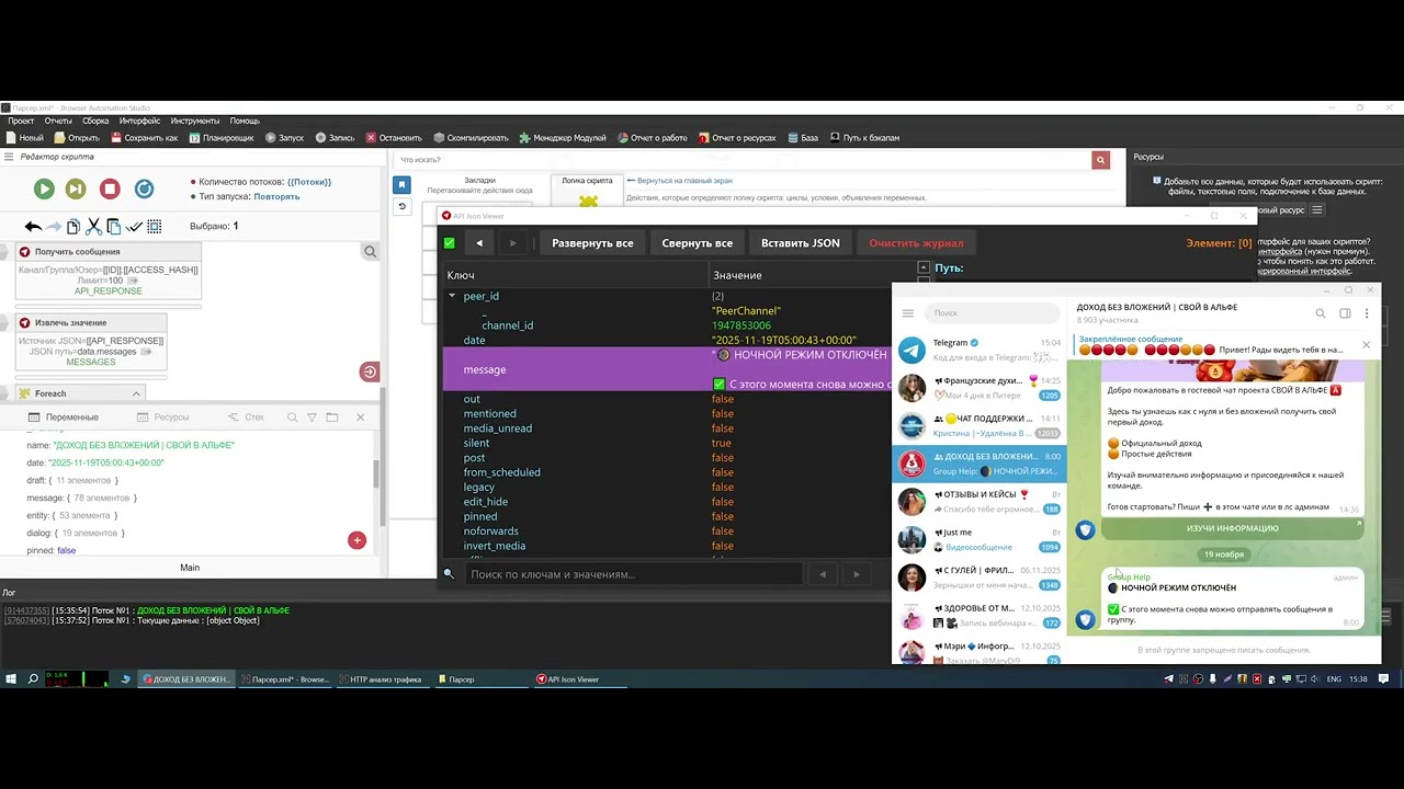 4. Telegram Engine. Парсер юзеров из Телеграм чатов и каналов - открытых и закрытых