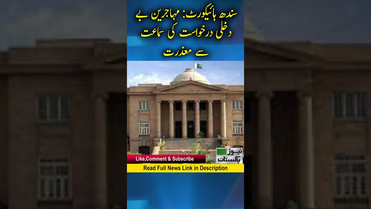 Sindh High Court: Sorry to hear the refugee eviction petition | breaking news | News Pakistan