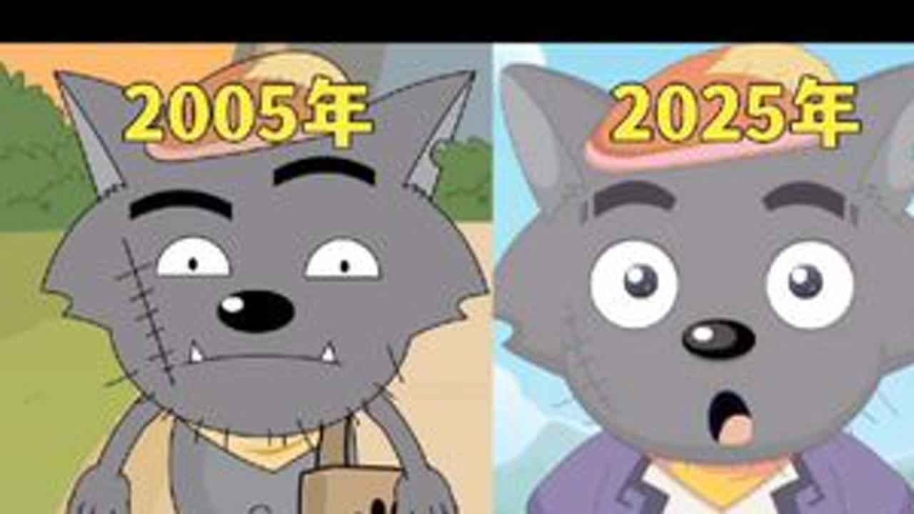 盘点灰太狼20年的变化，真是越变越年轻 #喜羊羊与灰太狼 #喜羊羊 #灰太狼