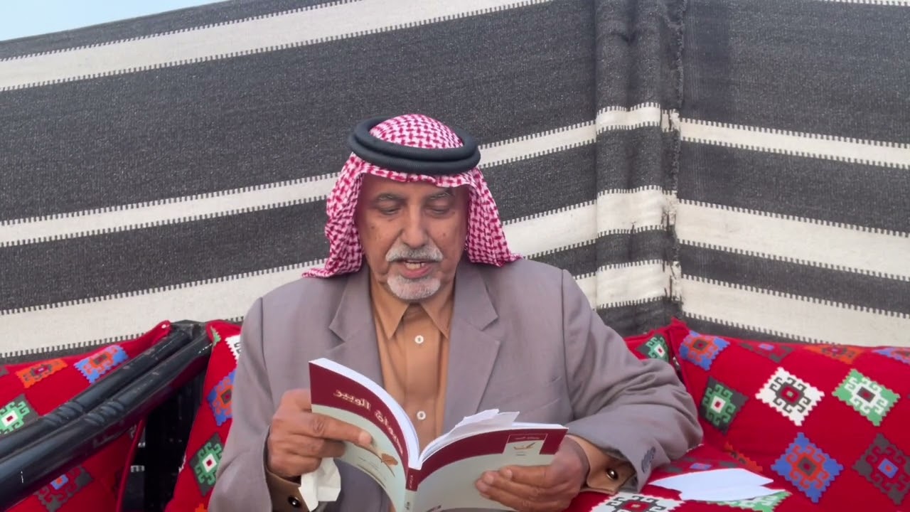 الشاعر/ نهار الوبير : قصائد مختارة من ديواني ( ديوان الوبير )