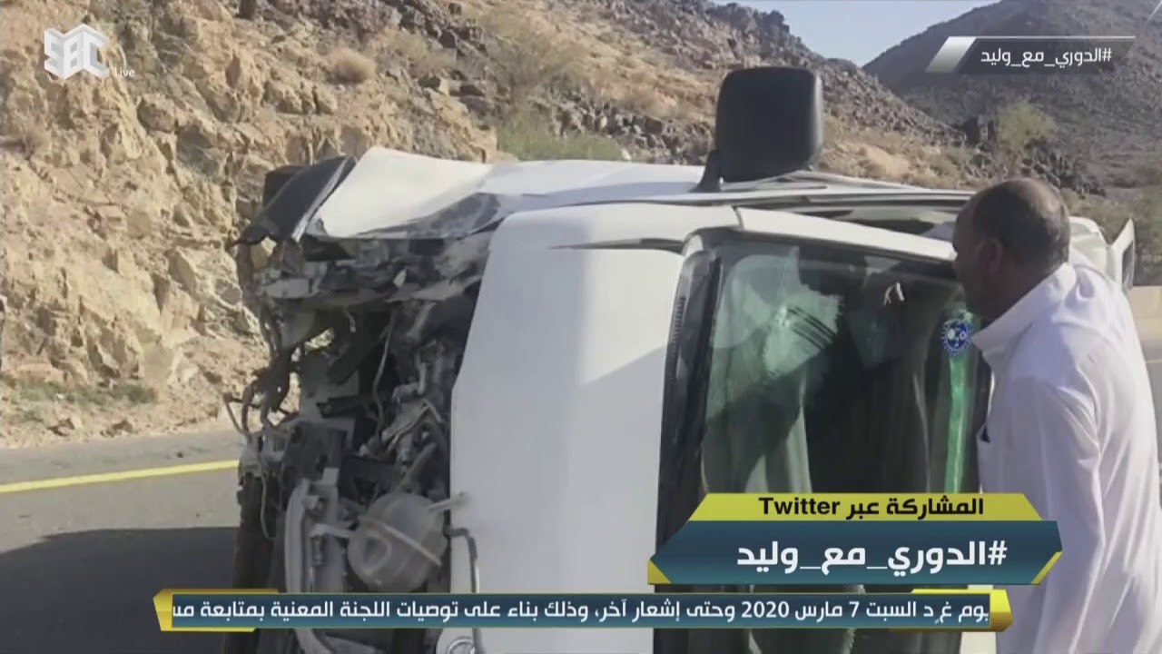 حافلة نادي ⁧‫#الاتحاد‬⁩ تتعرض لحادث انقلاب في سبت العلاية وسمو وزير الرياضة يتواصل مع رئيس النادي