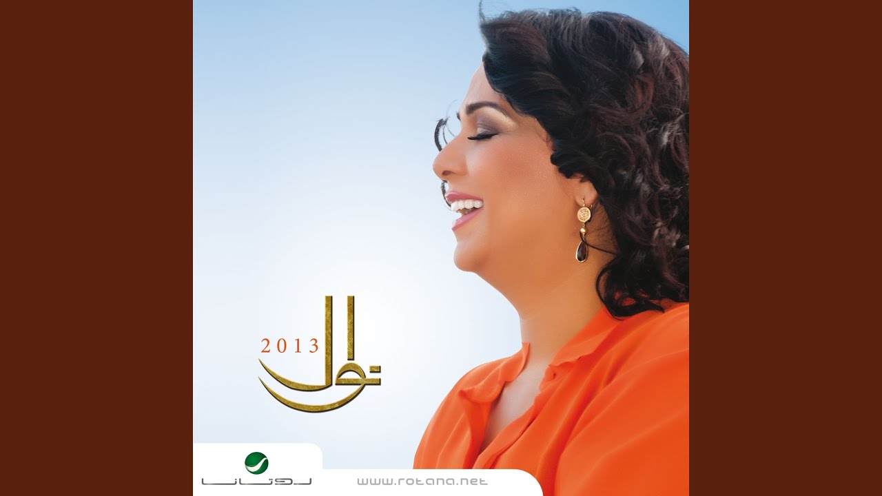 Ya Ashouk