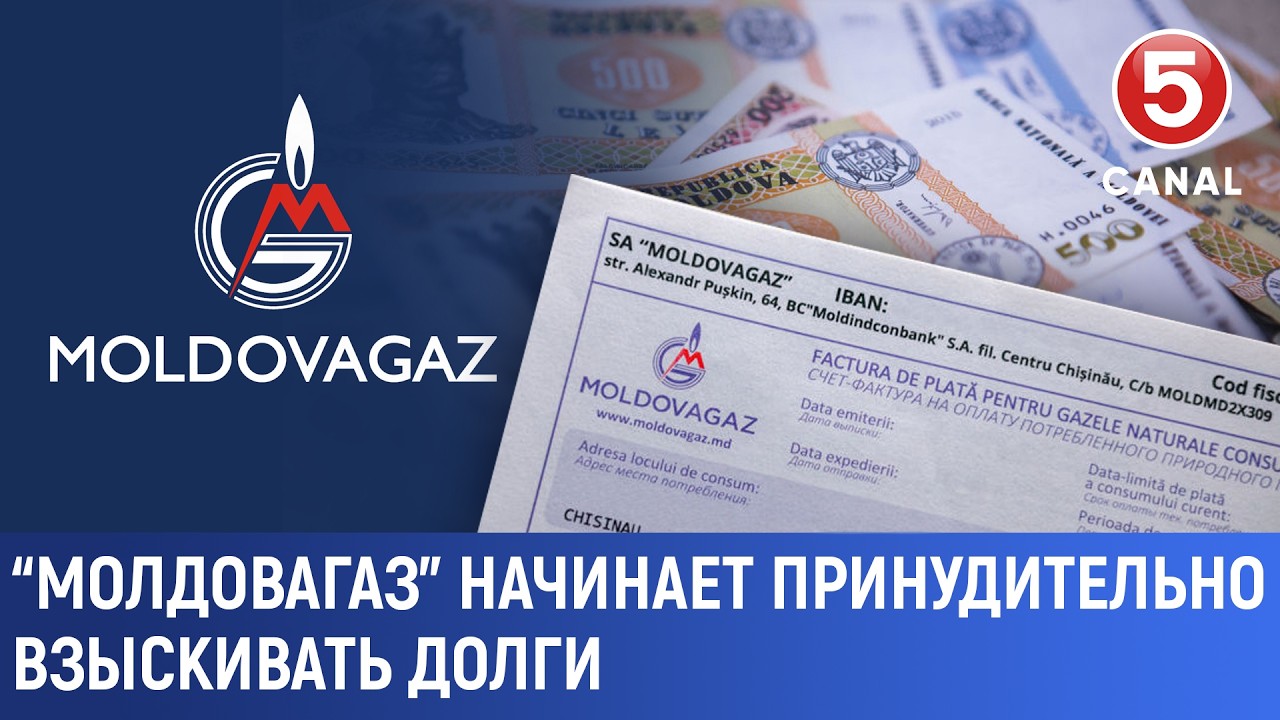 “Молдовагаз” начинает принудительно взыскивать долги