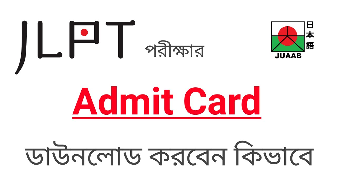 How to Download JLPT Exam Admit Card