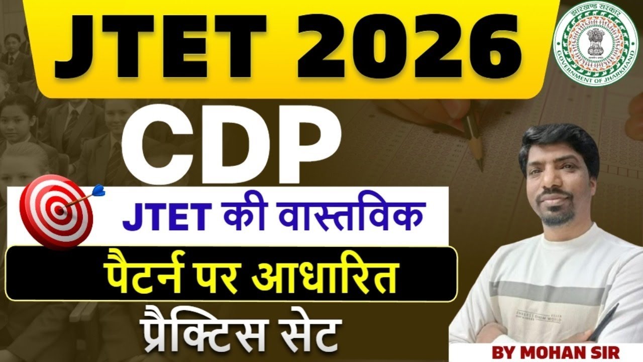 JTET 2026 CDP Most Important Practice Set | JTET CDP Previous Year Questions | Latest Syllabus Based