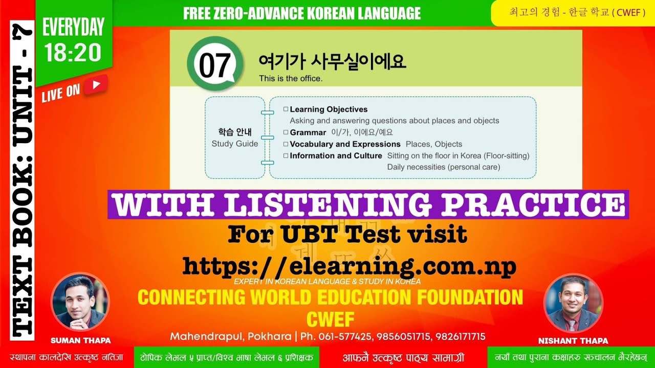 EPS TOPIK TEXT BOOK LESSON_7 I CWEF KOREAN LANGUAGE | 표준 교제 7 과