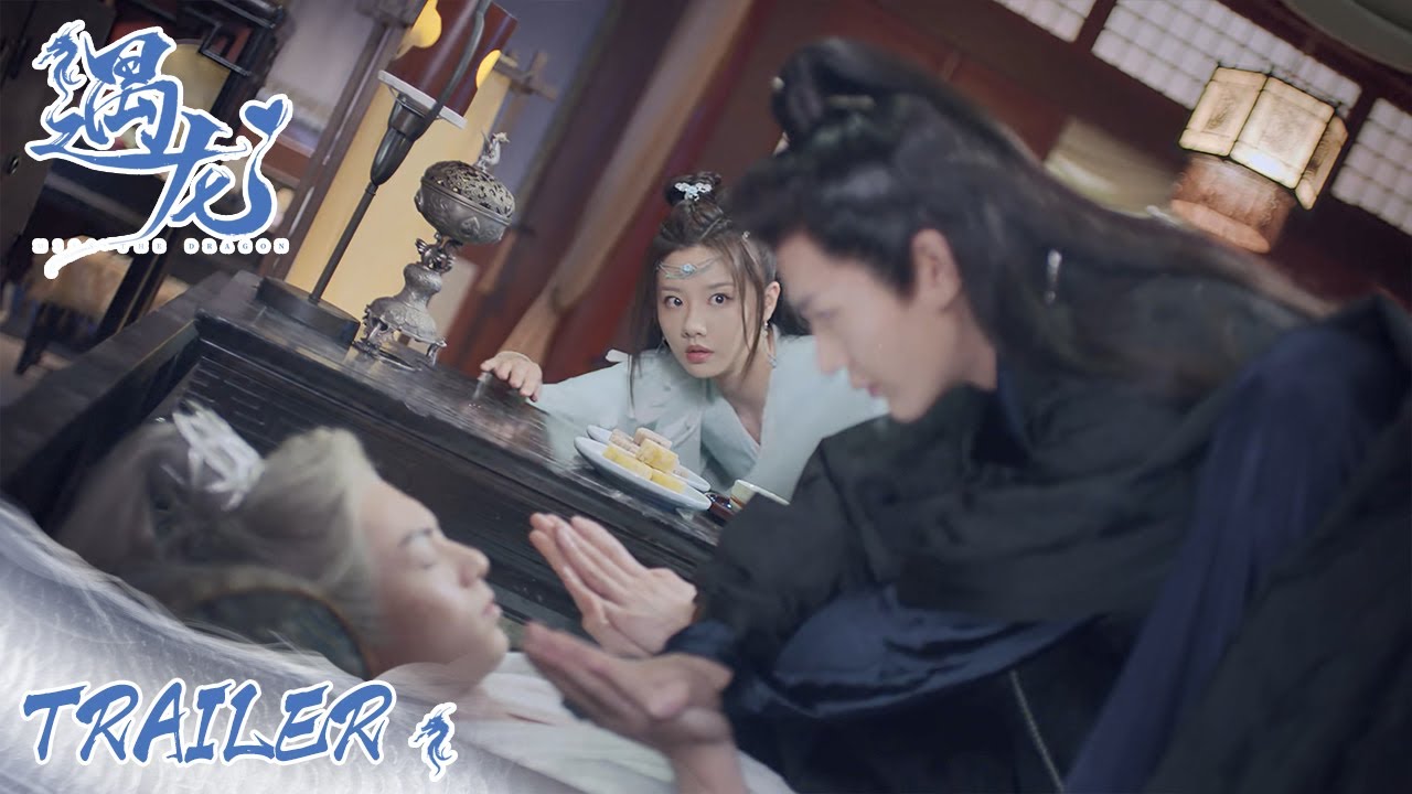 EP12 预告 Trailer 龙炎内伤被发现，青青误会【遇龙 Miss The Dragon】