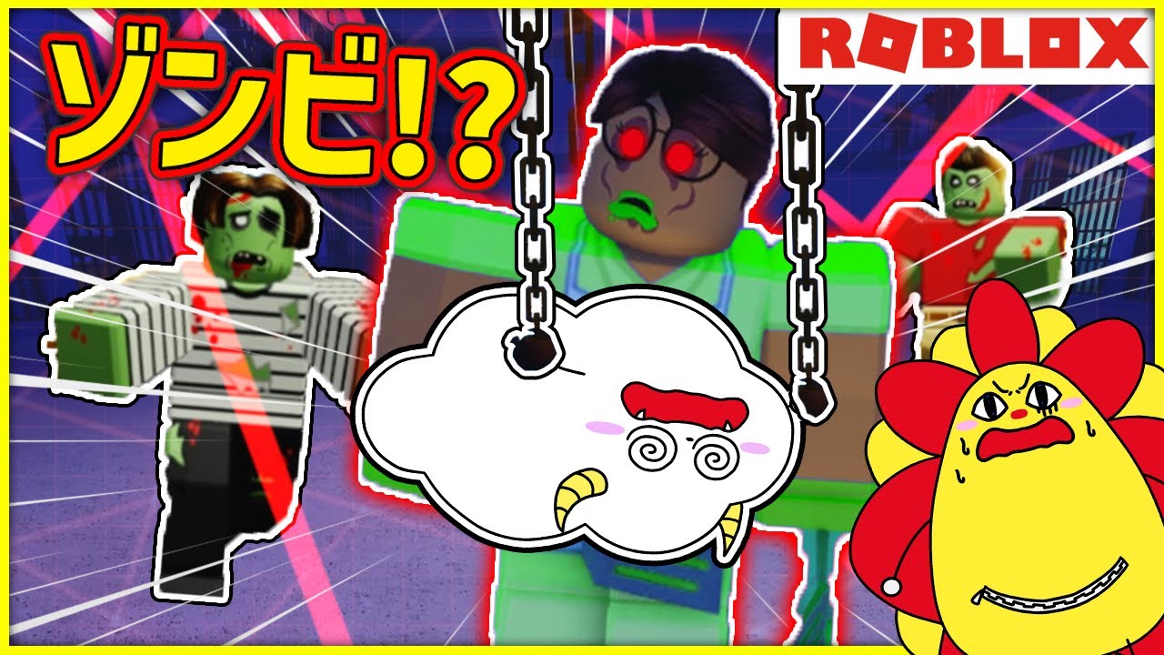 ゾンビが学校を襲ってきた！？怖いモンスターから逃げて脱出しよう💨【ロブロックス・ROBLOX】｜知育アプリ・ゲーム実況｜★サンサンキッズGAMES★