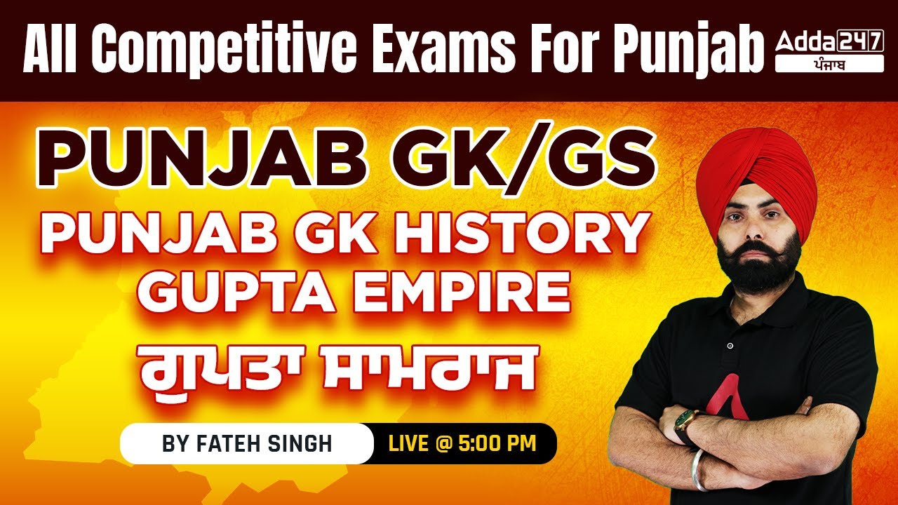 Gupta Empire | Punjab GK/GS For PSSSB VDO, Clerk, Punjab Cooperative Bank 2022 | By Fateh Sir