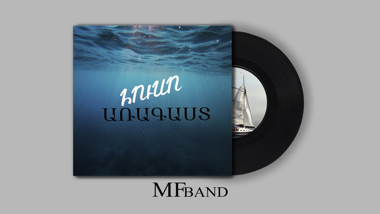 MF Band - Հուսո Առագաստ / Huso Aragast 2022