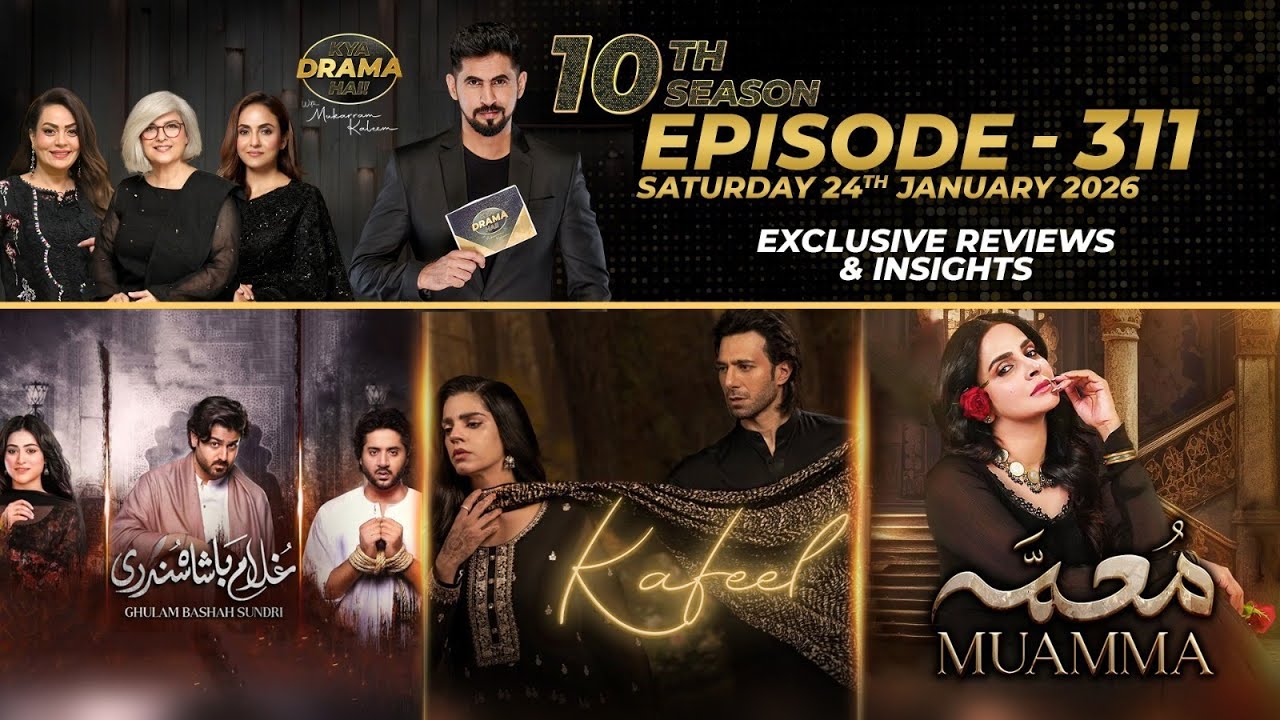 Muamma | Ghulam Bashah Sundri | Kafeel | Drama Reviews | Season10 - Ep#311 | Kya Drama Hai
