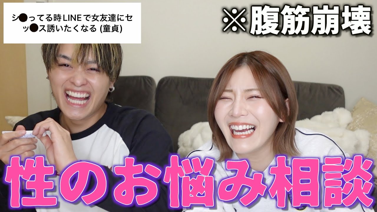 【閲覧注意】みんなの悩みがおもろ過ぎて大爆笑不回避WW