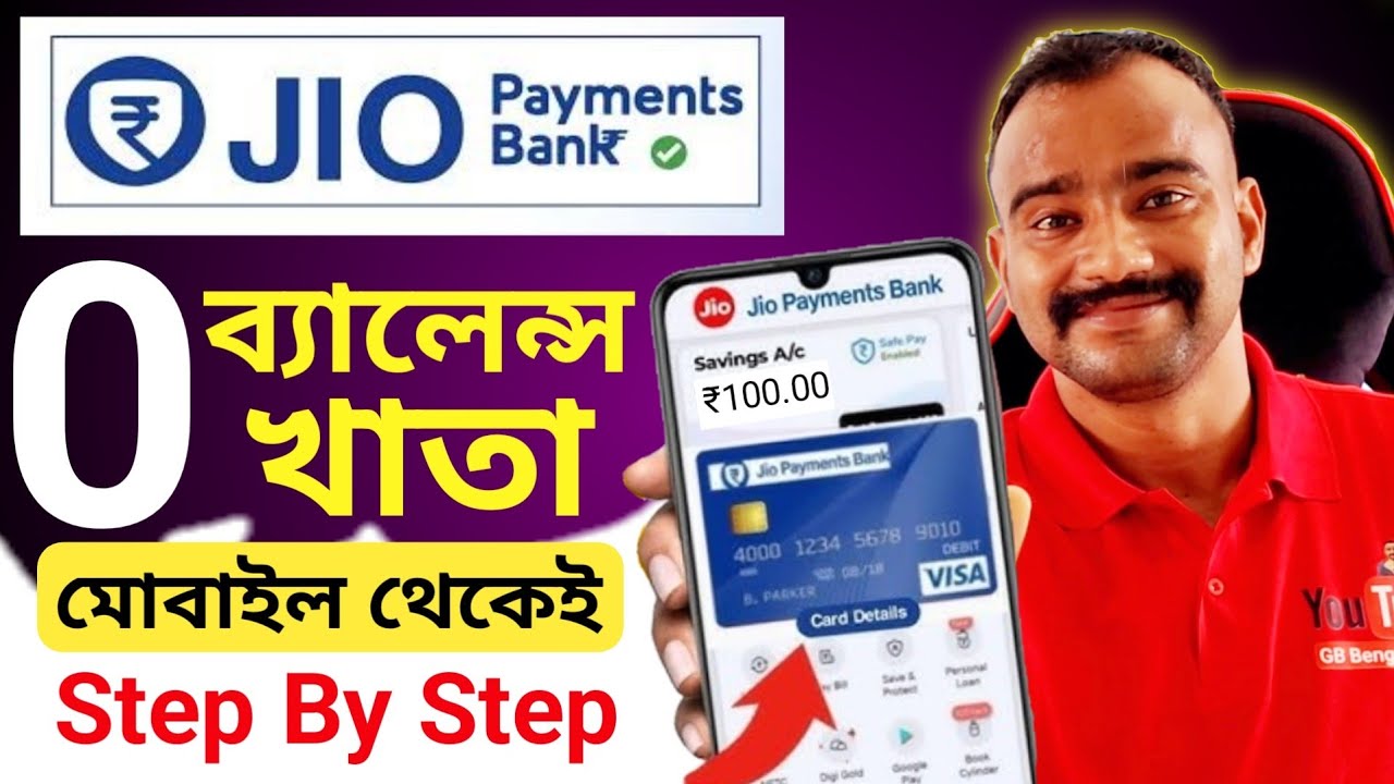 Jio Payments Bank Account Opening | Jio Payments Bank Account Opening Online Bengali 2025