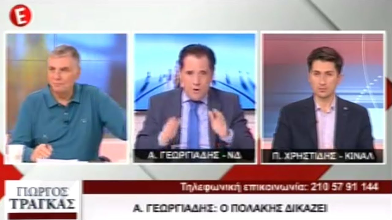 Ο Άδωνις Γεωργιάδης στον Γιώργο Τράγκα στο Νέο Κανάλι 22/11/2018