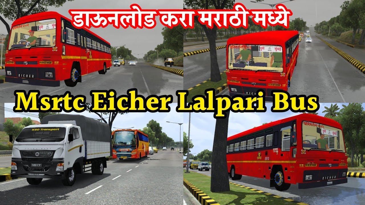 How To Download MSRTC Eicher Bus in Bus Simulator Indonesia | 🎀🚍लालपरी आयशर बस कशी डाऊनलोड करायची |
