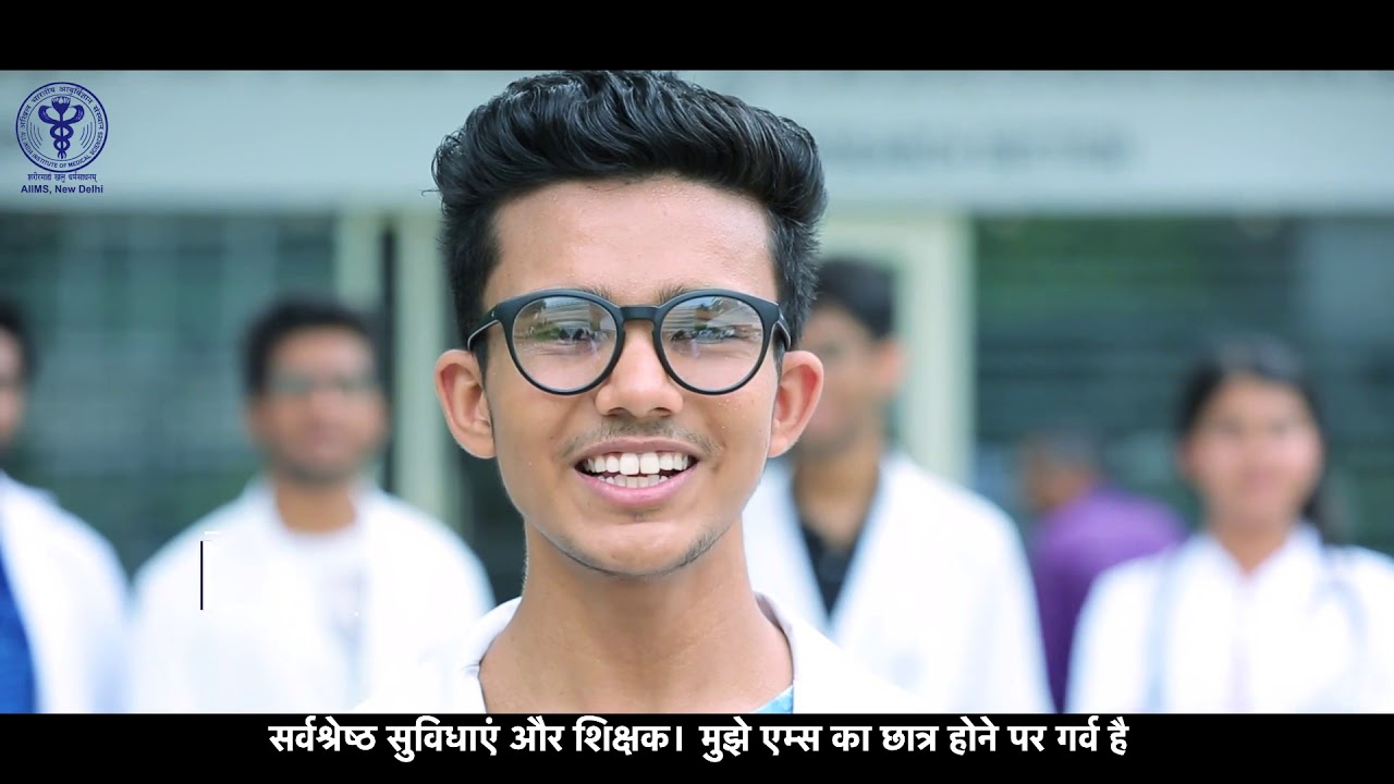 अ.भा.आ.सं. नई दिल्ली - श्रेष्ठता की परंपरा
