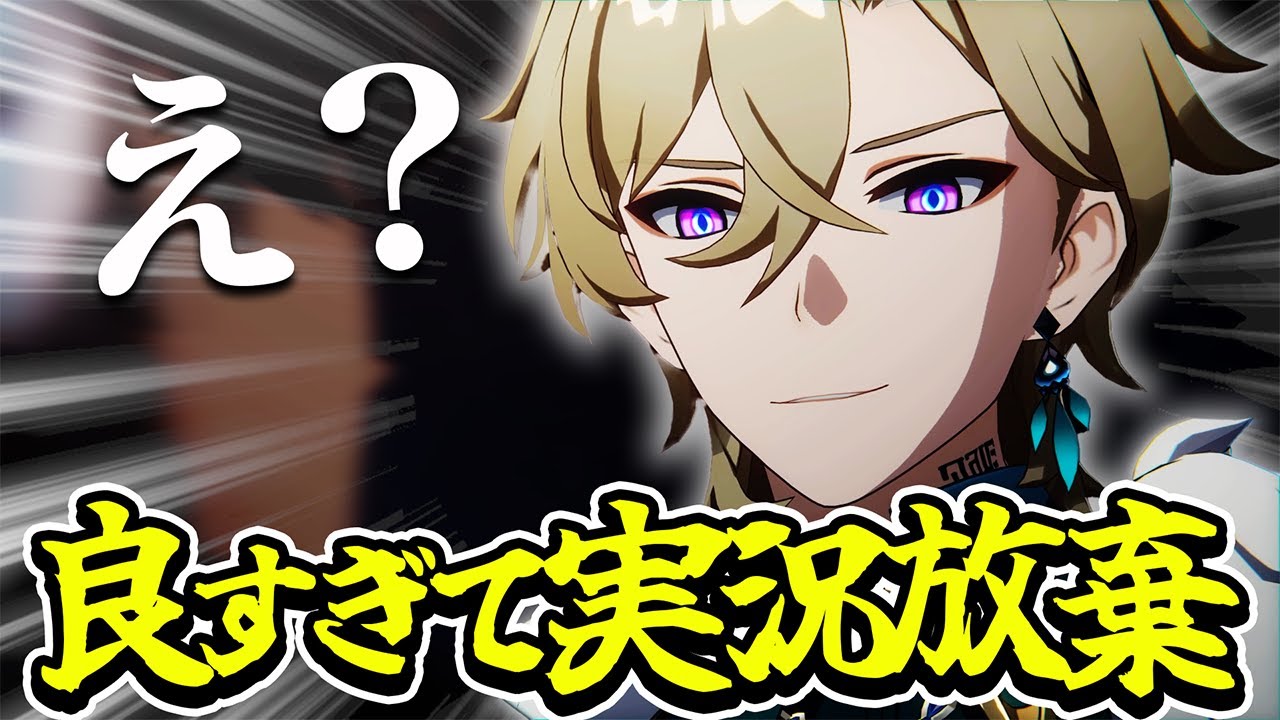 【 崩スタ 】アベンチュリンの例のムービーが神過ぎて実況どころじゃない【 開拓クエスト / ピノコニー編 】