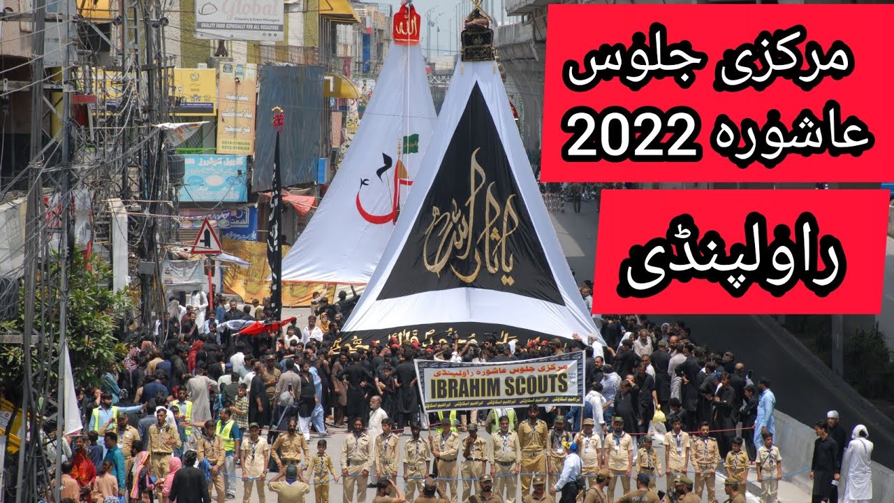 Ashura Jaloos  Rawalpindi 2022 | 10th Muharram Jaloos Rawalpindi 2022 | buttgumanian