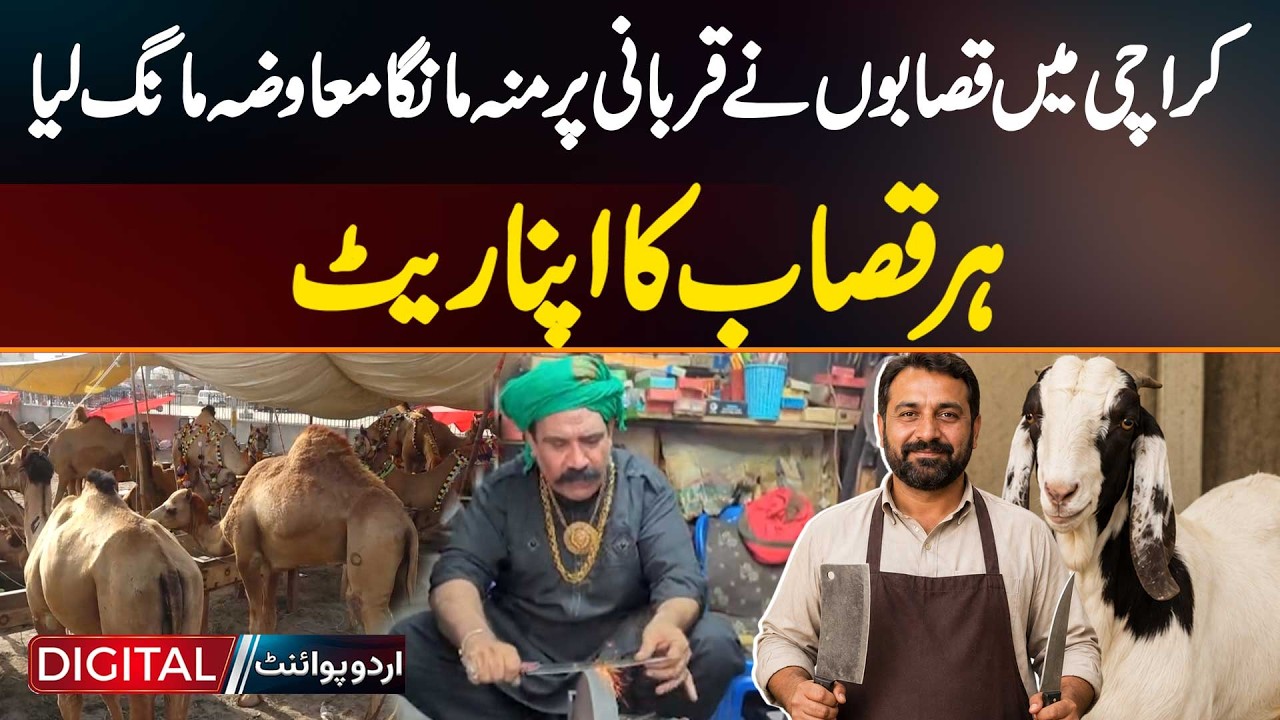 Karachi Butchers Demand Huge Money For Qurbani Services As Eid Rates Shock Citizens
