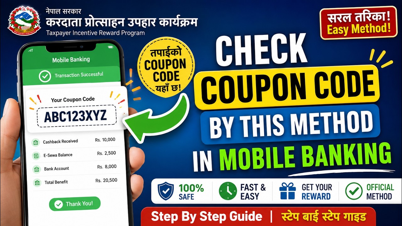 Mobile Banking मा Coupon Code कसरी हेर्ने? | Taxpayer Incentive Program Nepal
