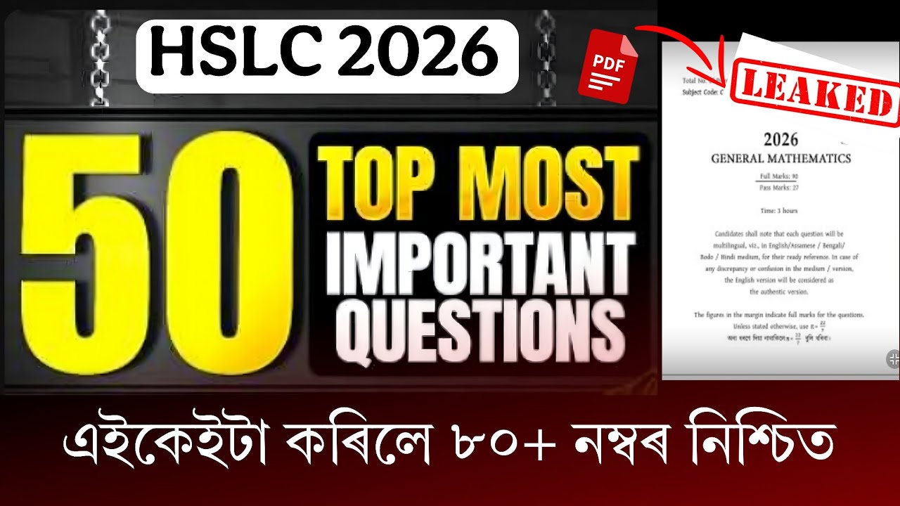 Seba Class 10th Maths Top 50 Important Questions of Complete Maths . HSLC 2026 G. Mathematics 