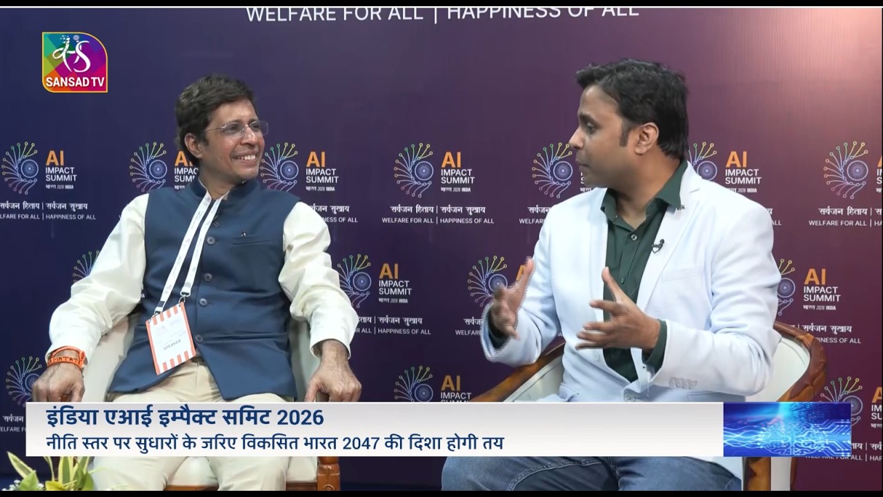 Prof. V. Kamakoti, Director IIT Madras: AI Transforming Education in India | 17 February, 2026