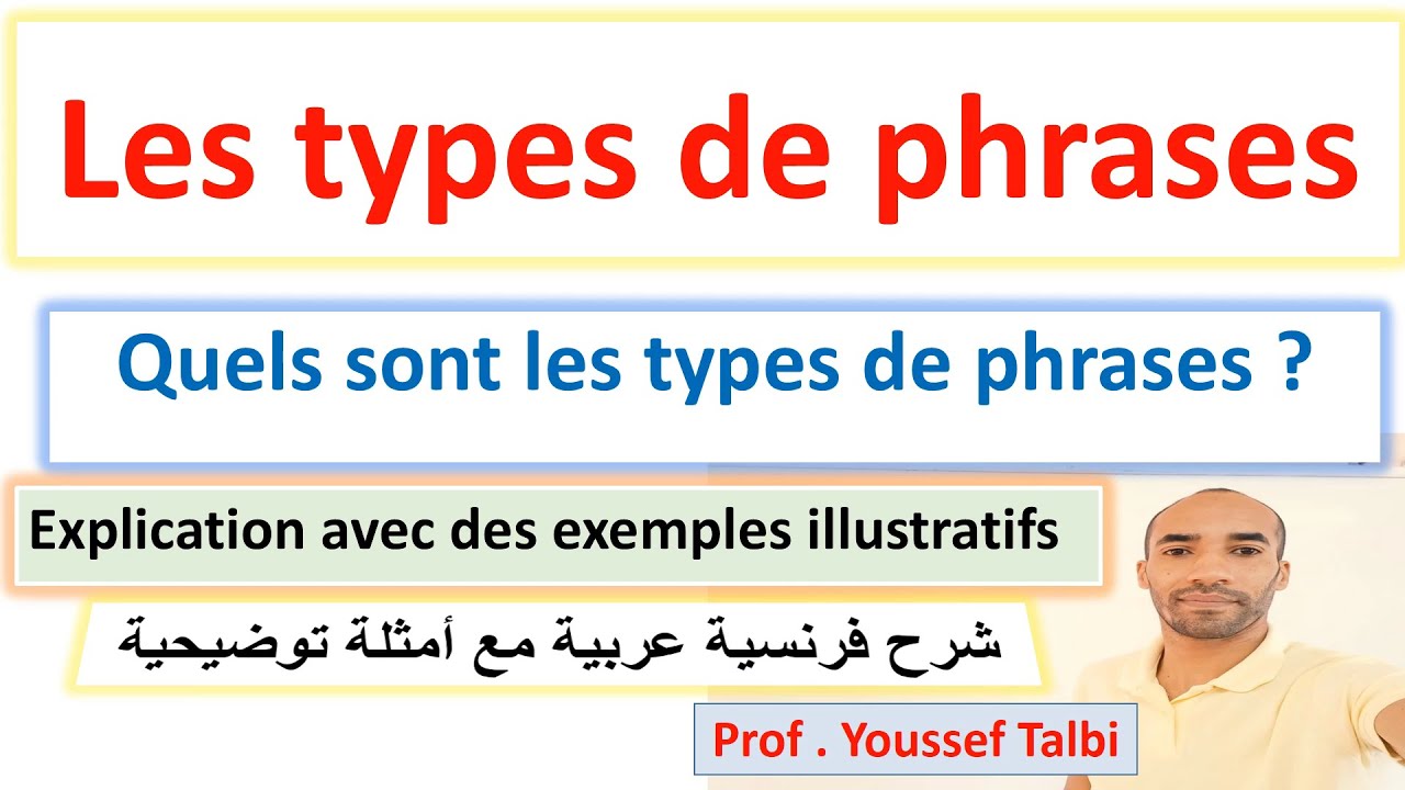 Les types de phrases شرح
