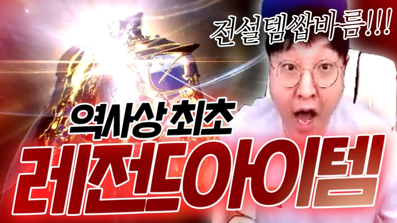리니지W 전섭최초 말도 안되는 아이템의 탄생!!! 전 세계에서 딱 하나!!! (소름주의) 天堂Wㅣ伊娃6 【 똘끼 】
