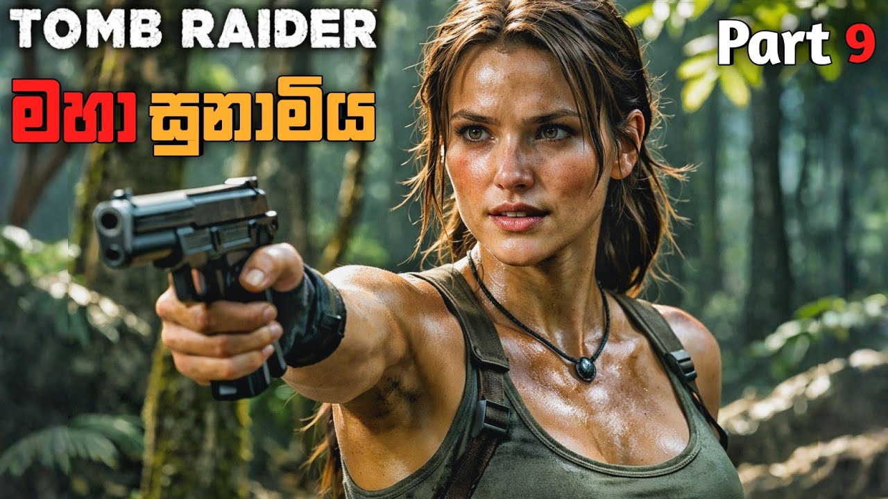 මහා කුනාටුව |SHADOW OF THE TOMB RAIDER SINHALA GAMEPLAY PART 9