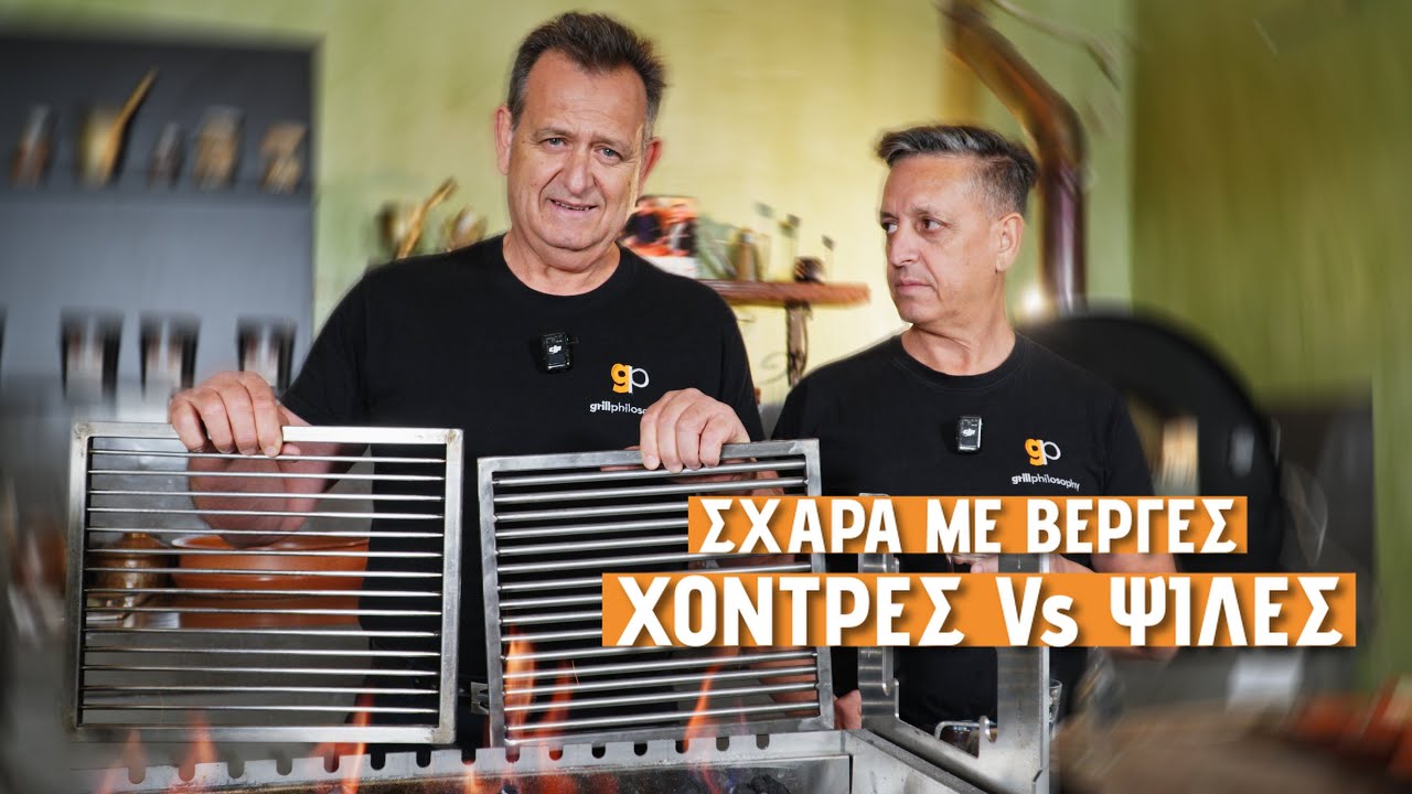 Grilling over charcoal - thick or thin grate?