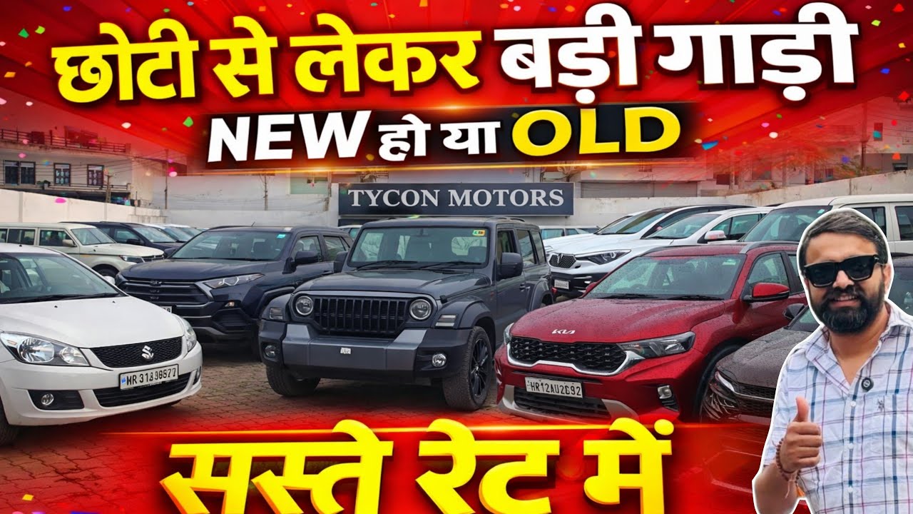 Most Cheapest Used Cars | New Thar Roxx | Secondhand Cars at Tycon Motors Rohtak | 