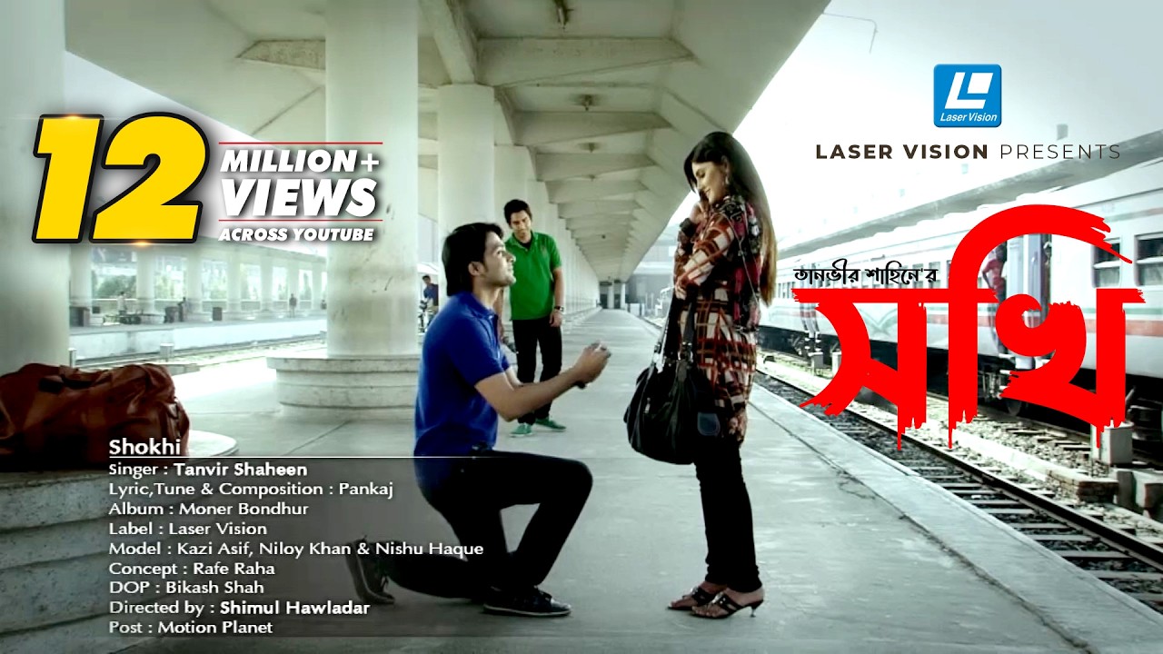 Shokhi | সখি | Tanvir Shaheen | New Music Video 2023