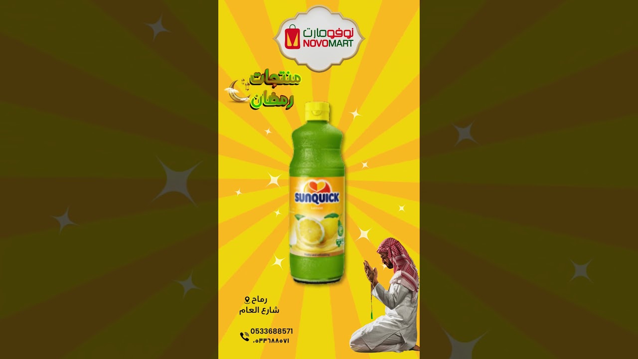 Ramadan Products with great prices..Mega offers..Shop now at Novomart Rumah#رماح #الرياض