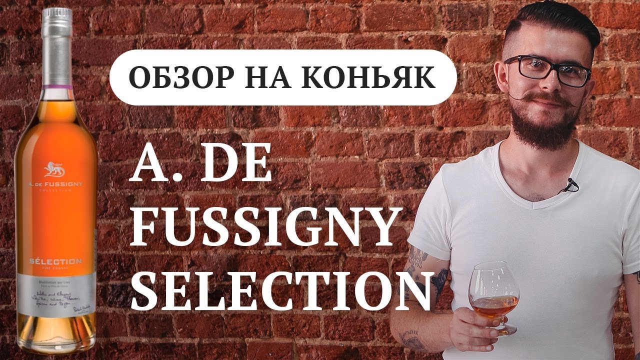 Обзор на коньяк A. de Fussigny Collection Selection
